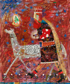 Волхв с подарком №1