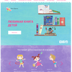 сайт-презентация детской книги