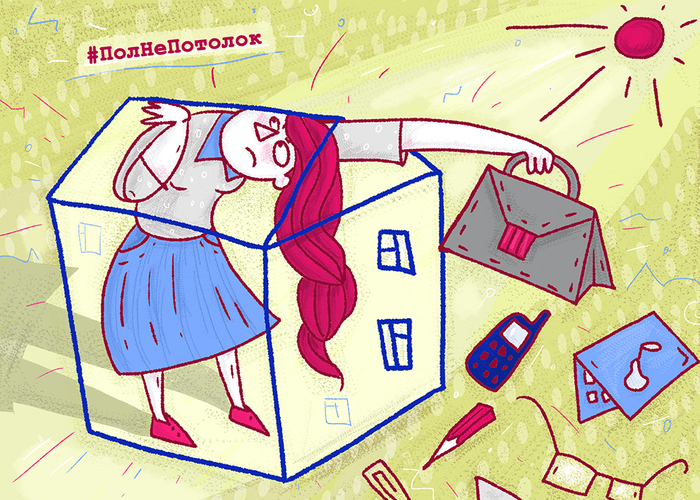 пол не потолок