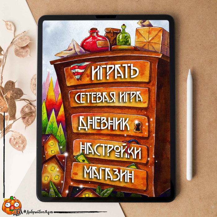 Замочная скважина