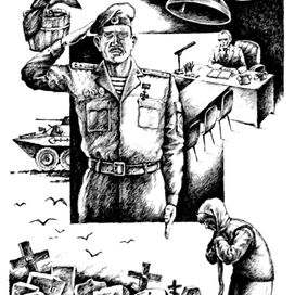 Иллюстрация в книгу