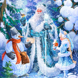 С наступающим!