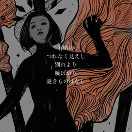 Потерянность