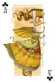 Дама крестей