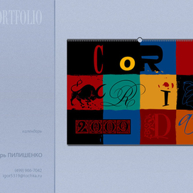 обложка для календаря "ГОД БЫКА"