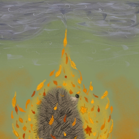 "Горький дым"