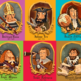 Знаменитые пираты