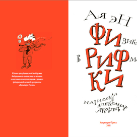 Фирифки. Титул