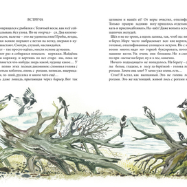 О.Бундур "У нас на крайнем Севере"