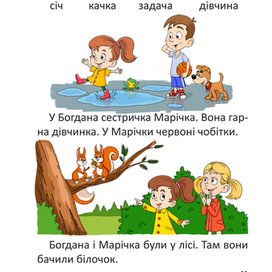 иллюстрация для "Букварика"