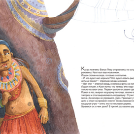 "Кват и паучок марава"