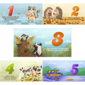 5 разворотов для детской книжки-считалочки 