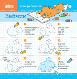 Обучающее задание для малышей