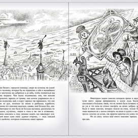 Снежная Королева