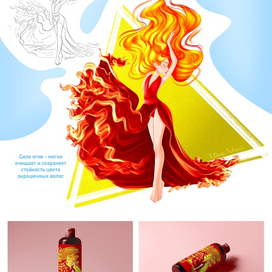 Иллюстрация для упаковки шампуня - Огонь
