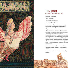 книга А.Никольской