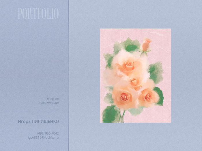 рисунок для поздравительной открытки