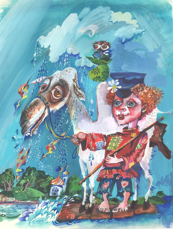 Надежда Белякова -автор и художник сказки "БЕЛАЯ ВЕРБЛЮДИЦА"