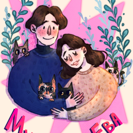 Портрет на заказ 