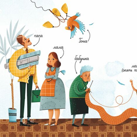 Весёлое семейство