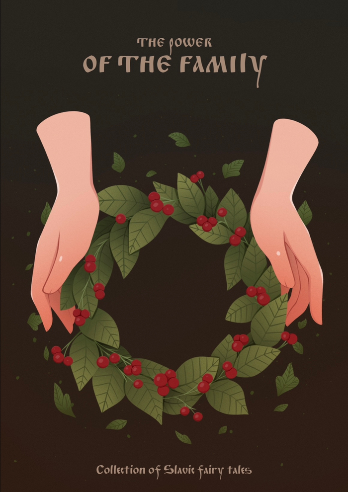 Обложка для книги