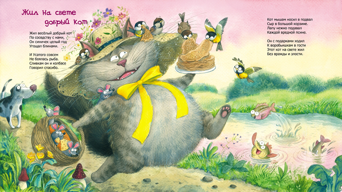 Иллюстрация из книги " Лохматое счастье" Е. Степановой (изд.Энас-Книга)