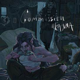 Амфибия в доме рыбака