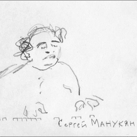 Музыкант Сергей Манукян