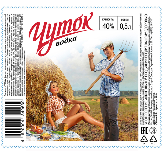 Для этикетки