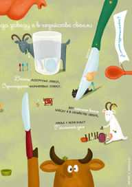 Маленький дом (правая сторона)