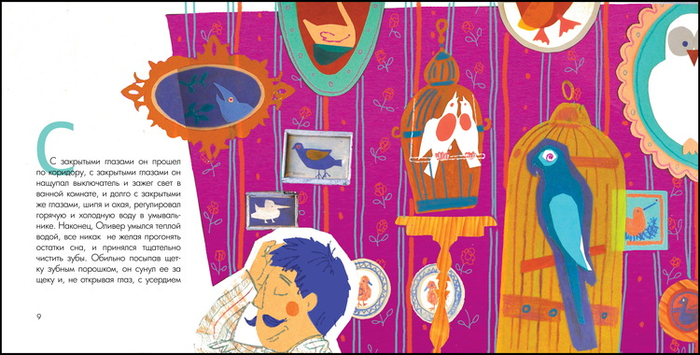 "УСЫ РАСПОЯСАЛИСЬ.ТАЙНА ФИНИКОВОГО СИРОПА"