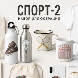 Спорт 2. Коллекция акварельных иллюстраций.