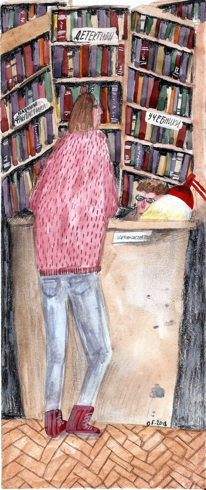 Библиотека