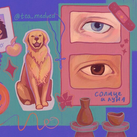 Коллаж по серии книг "Всё ради игры"