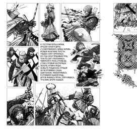 Ледовое побоище 3