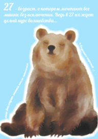 Открытка ко Дню Рождения