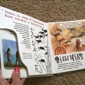 книга про древности..))