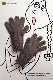 Олег Григорьев. Фулюганские стихи