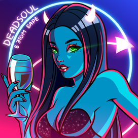 "В этом баре"