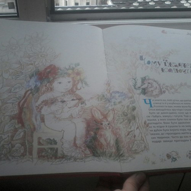 Девочка Маринка.