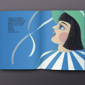 С.Маршак "Багаж" разворот