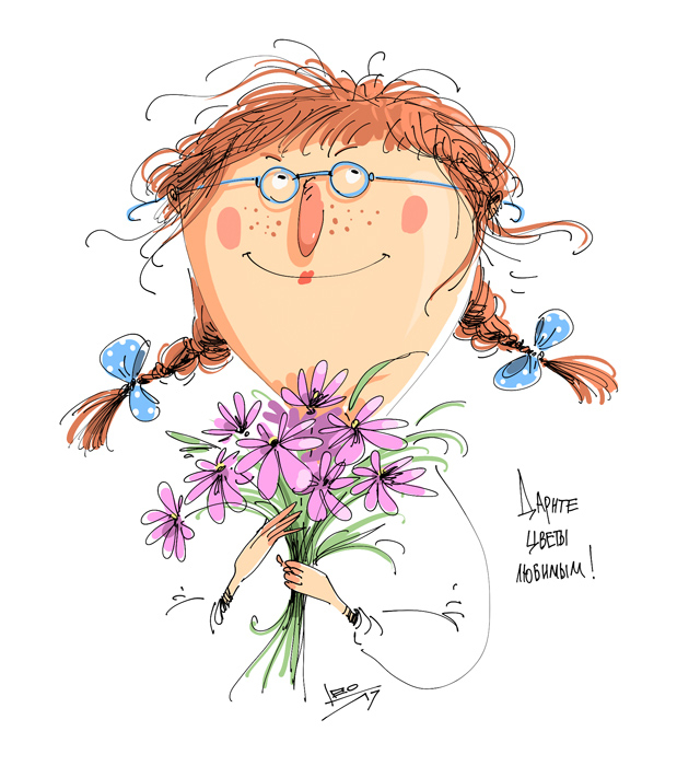 Дарите цветы 