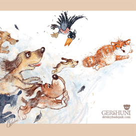 Впереди нёсся очумелый Кот. ..)))