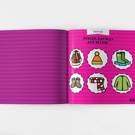 пример пособия для 2-3 лет