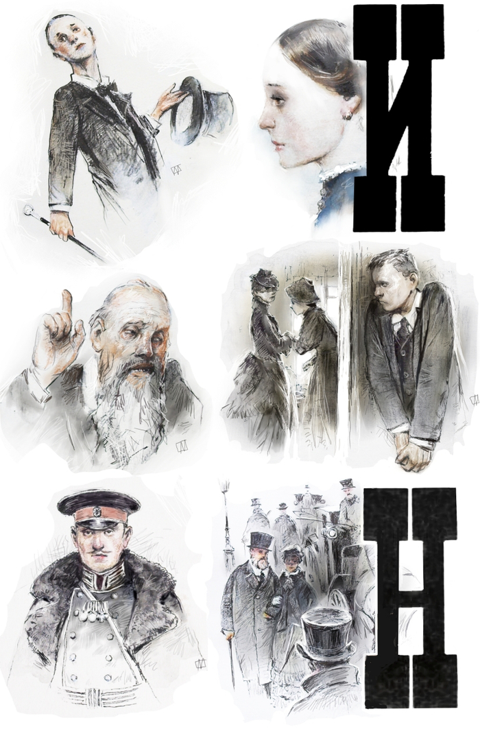 Ф. М. Достоевский "Подросток" буквицы и концовки