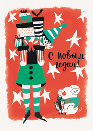 Новогодняя открытка для издательства МИФ