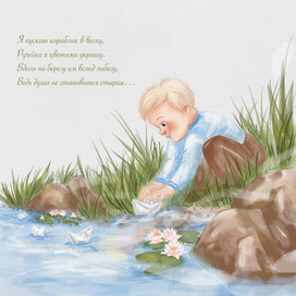 Мальчик пускает бумажные кораблики