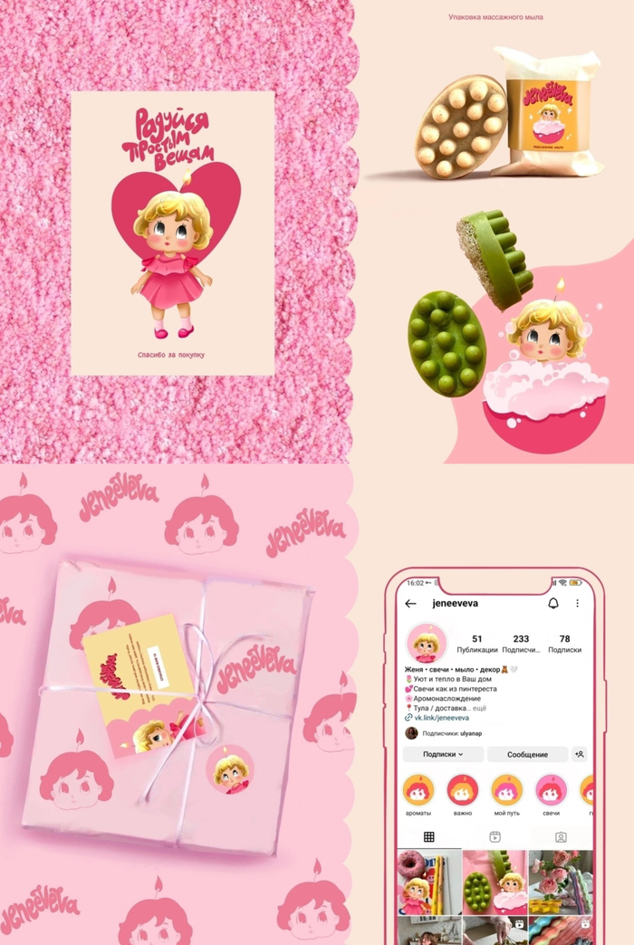 Бренд персонаж для бренда свечей и мыла ручной работы