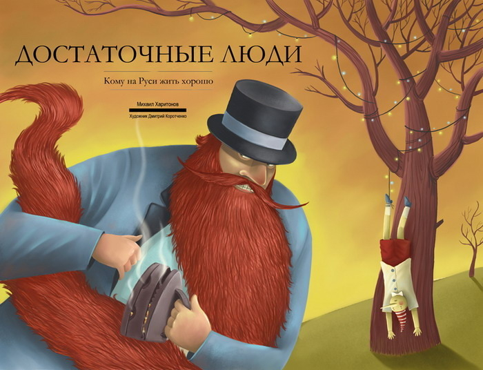 Скажите как его зовууут!