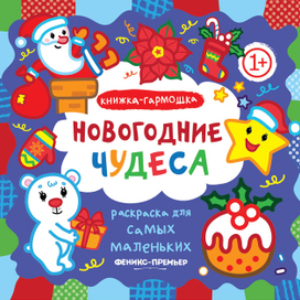 Детсике раскраски